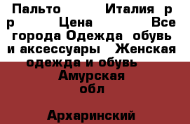 Пальто. Kenzo. Италия. р-р 42-44 › Цена ­ 10 000 - Все города Одежда, обувь и аксессуары » Женская одежда и обувь   . Амурская обл.,Архаринский р-н